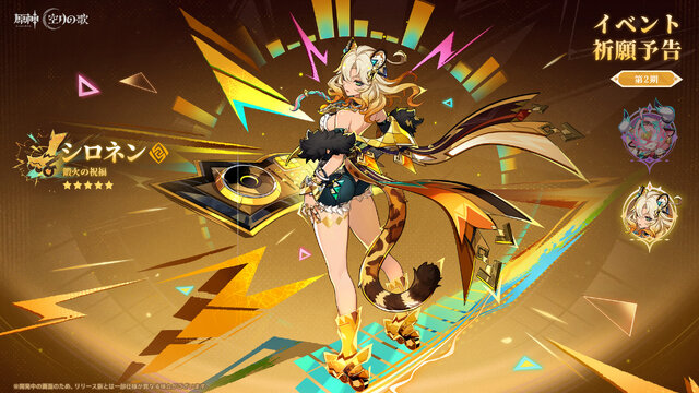 『原神』クレーの母「アリス」や「ニコ・リヤン」ら魔女会メンバー本格参戦！新たな展開を迎える「Luna III」アップデート12月3日リリース