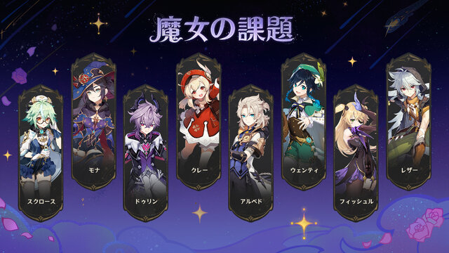 『原神』クレーの母「アリス」や「ニコ・リヤン」ら魔女会メンバー本格参戦!新たな展開を迎える「Luna III」アップデート12月3日リリース