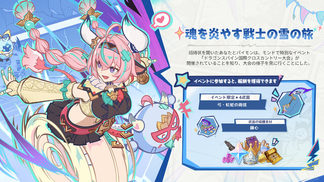 『原神』クレーの母「アリス」や「ニコ・リヤン」ら魔女会メンバー本格参戦！新たな展開を迎える「Luna III」アップデート12月3日リリース