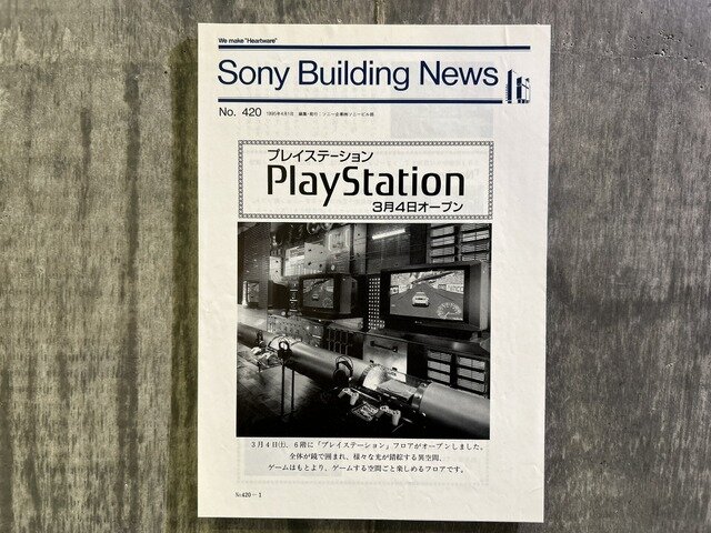 プレステ30年の歴史を“実質”リミナルスペースで体験する意味とは。PS5発売5周年を祝う「PLAY IN GINZA」に行ってきた