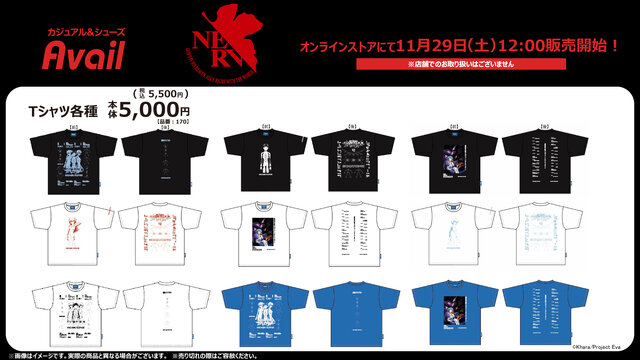 シンジ、アスカ、レイをデザイン！「エヴァンゲリオン」Tシャツ全9種が、アベイル公式オンラインストアにて11月29日発売