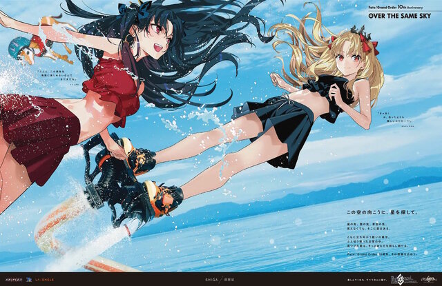 観覧車でラブラブするジークフリート、クリームヒルトがエモい…『FGO』新聞企画「OVER THE SAME SKY」関西エリアのイラストひとまとめ