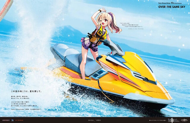 観覧車でラブラブするジークフリート、クリームヒルトがエモい…『FGO』新聞企画「OVER THE SAME SKY」関西エリアのイラストひとまとめ