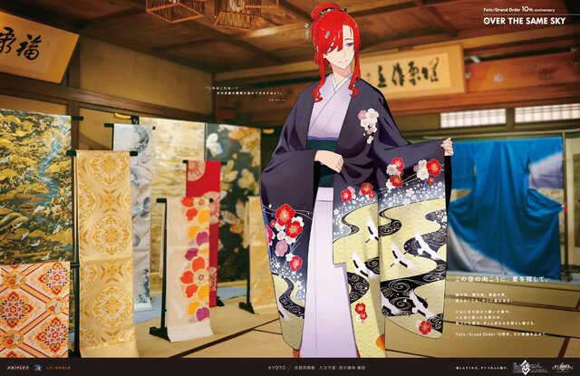 観覧車でラブラブするジークフリート、クリームヒルトがエモい…『FGO』新聞企画「OVER THE SAME SKY」関西エリアのイラストひとまとめ