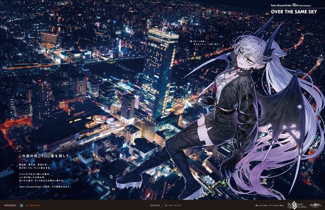 観覧車でラブラブするジークフリート、クリームヒルトがエモい…『FGO』新聞企画「OVER THE SAME SKY」関西エリアのイラストひとまとめ