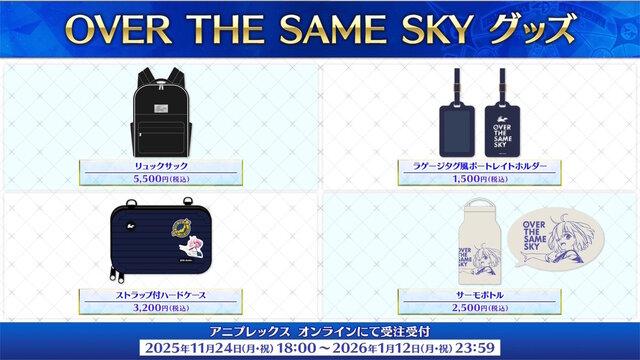 観覧車でラブラブするジークフリート、クリームヒルトがエモい…『FGO』新聞企画「OVER THE SAME SKY」関西エリアのイラストひとまとめ