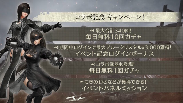 ティファとユフィが「2B風衣装」に！『FF7EC』にて、『NieR』シリーズコラボ開催