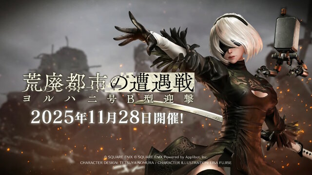 ティファとユフィが「2B風衣装」に！『FF7EC』にて、『NieR』シリーズコラボ開催