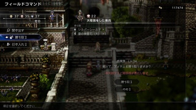 『オクトパストラベラー0』相手に応じて変わる「フィールドコマンド」や仲間との絆が垣間見える「パーティーチャット」など最新情報が公開