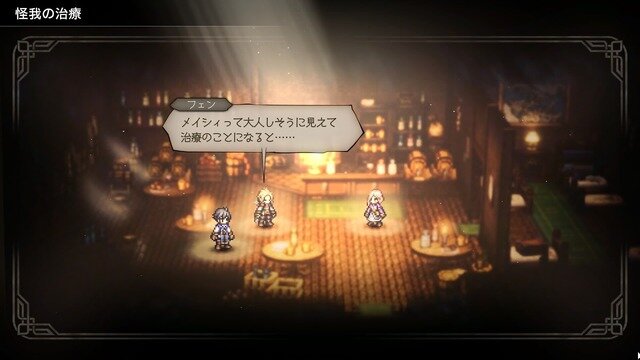 『オクトパストラベラー0』相手に応じて変わる「フィールドコマンド」や仲間との絆が垣間見える「パーティーチャット」など最新情報が公開