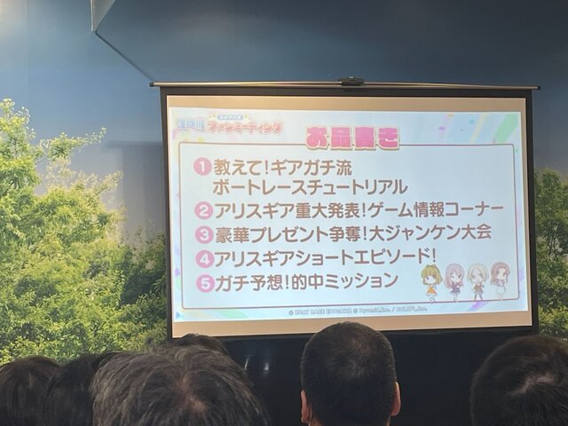 『アリス・ギア・アイギス』×「BOAT RACE江戸川」異色コラボの初リアイベ！「#ギアガチ 江戸川ファンミーティング』イベントレポート