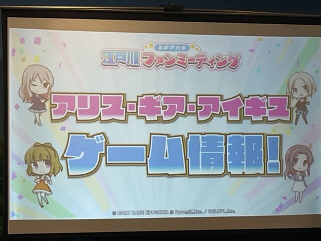 『アリス・ギア・アイギス』×「BOAT RACE江戸川」異色コラボの初リアイベ!「#ギアガチ 江戸川ファンミーティング』イベントレポート