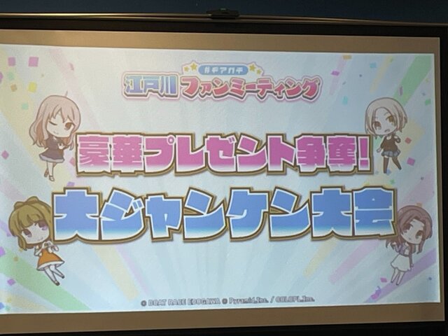 『アリス・ギア・アイギス』×「BOAT RACE江戸川」異色コラボの初リアイベ！「#ギアガチ 江戸川ファンミーティング』イベントレポート