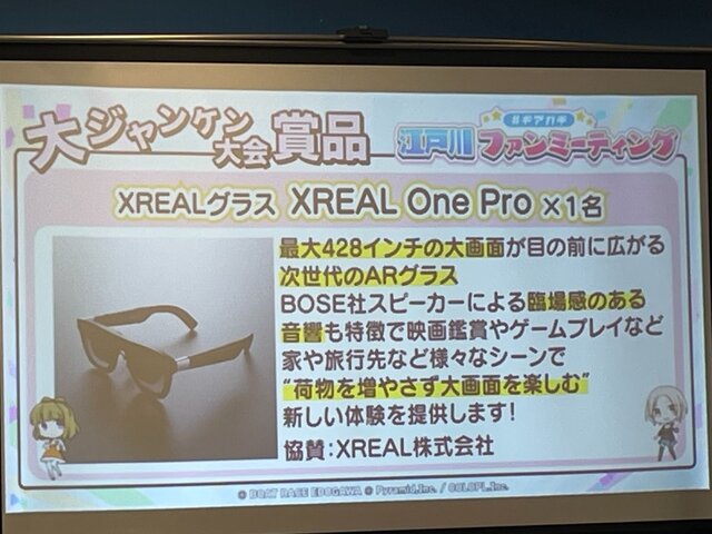 『アリス・ギア・アイギス』×「BOAT RACE江戸川」異色コラボの初リアイベ！「#ギアガチ 江戸川ファンミーティング』イベントレポート