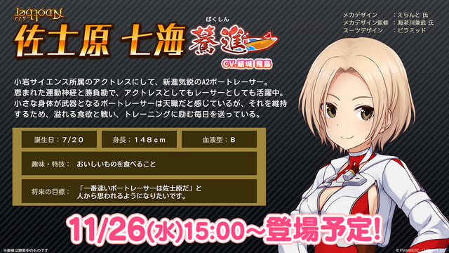 『アリス・ギア・アイギス』×「BOAT RACE江戸川」異色コラボの初リアイベ！「#ギアガチ 江戸川ファンミーティング』イベントレポート