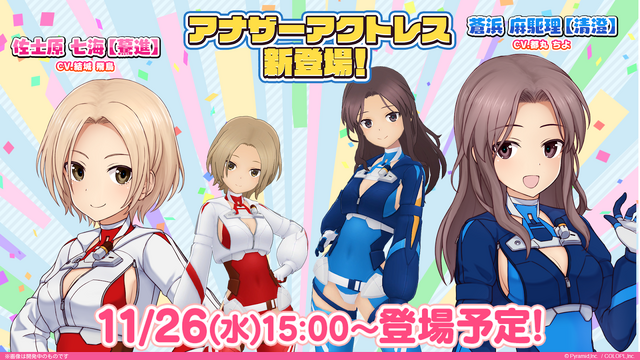 『アリス・ギア・アイギス』×「BOAT RACE江戸川」異色コラボの初リアイベ!「#ギアガチ 江戸川ファンミーティング』イベントレポート