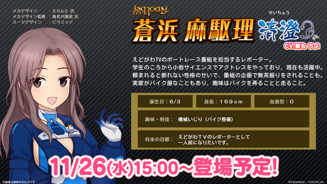 『アリス・ギア・アイギス』×「BOAT RACE江戸川」異色コラボの初リアイベ!「#ギアガチ 江戸川ファンミーティング』イベントレポート