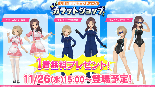 『アリス・ギア・アイギス』×「BOAT RACE江戸川」異色コラボの初リアイベ!「#ギアガチ 江戸川ファンミーティング』イベントレポート