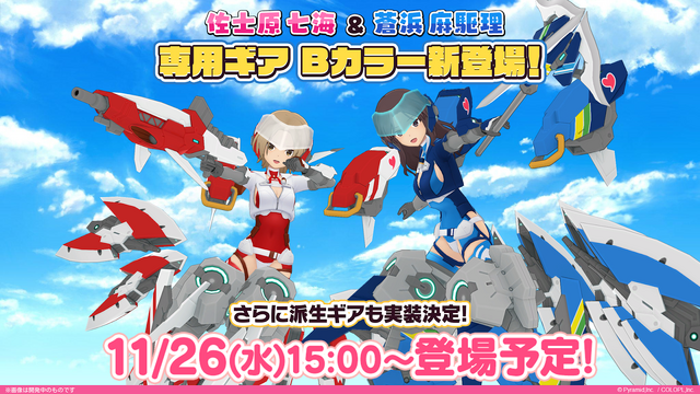 『アリス・ギア・アイギス』×「BOAT RACE江戸川」異色コラボの初リアイベ!「#ギアガチ 江戸川ファンミーティング』イベントレポート