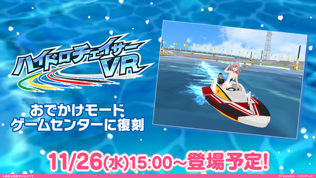 『アリス・ギア・アイギス』×「BOAT RACE江戸川」異色コラボの初リアイベ!「#ギアガチ 江戸川ファンミーティング』イベントレポート
