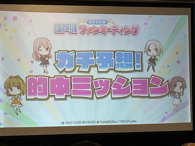 『アリス・ギア・アイギス』×「BOAT RACE江戸川」異色コラボの初リアイベ!「#ギアガチ 江戸川ファンミーティング』イベントレポート