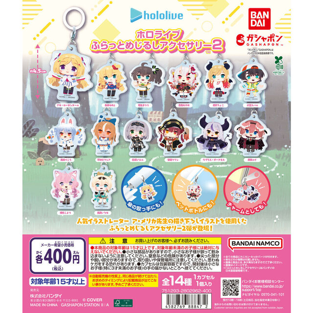 ホロライブ・兎田ぺこら、ラプラス・ダークネスらを描き下ろし！ア・メリカ先生による「めじるしアクセサリー」第2弾発売