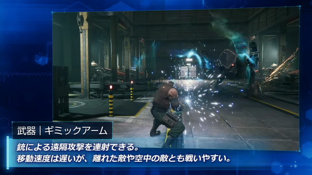 スイッチ2/ Xbox Series X|S /Win版『FF7リメイク インターグレード』ティファ&バレット紹介映像！シリーズ未体験でも分かりやすい内容に