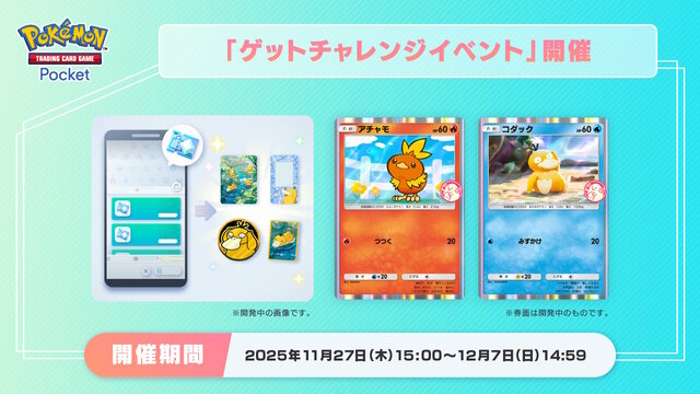 『ポケポケ』コインで裏出ても許せそう…ぽけーっとした「コダック」の周辺グッズが、こっちまで気の抜ける可愛さ！
