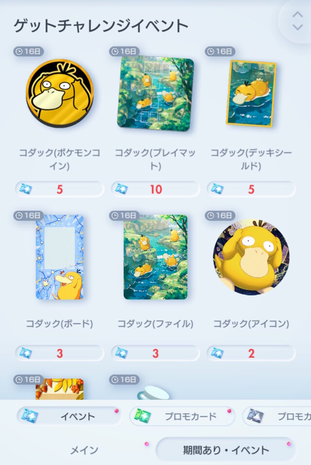 『ポケポケ』コインで裏出ても許せそう…ぽけーっとした「コダック」の周辺グッズが、こっちまで気の抜ける可愛さ！