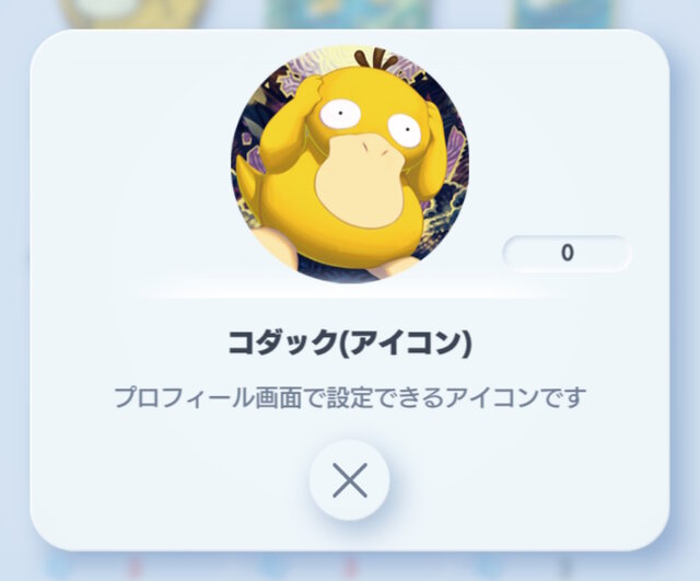『ポケポケ』コインで裏出ても許せそう…ぽけーっとした「コダック」の周辺グッズが、こっちまで気の抜ける可愛さ！
