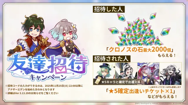 『アナザーエデン』×『FF9』コラボ決定！ジタンやビビたちが仲間になり、「ここほれ！チョコボ」などの新機能も満載