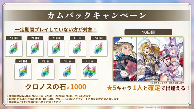 『アナザーエデン』×『FF9』コラボ決定！ジタンやビビたちが仲間になり、「ここほれ！チョコボ」などの新機能も満載