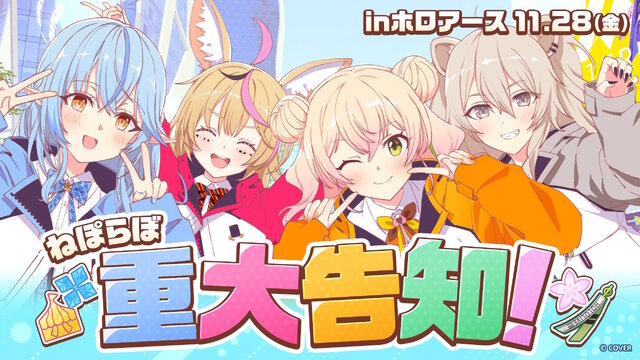 『ホロアース』ホロライブタレント出演イベント2件を開催延期―直近に“元受刑者”を想起させるNPCを登場させたとして炎上、謝罪