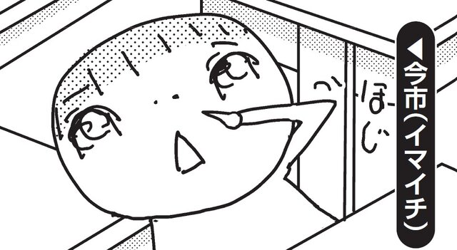 堀井雄二氏が監修！『ドラクエ』×ギャグ漫画家“しりあがり寿”氏の「ドラゴンクエスト へっぽこ勇者」が新連載