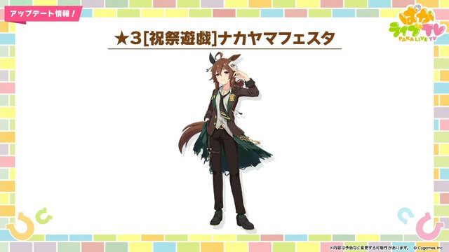 『ウマ娘』新育成は「ナカヤマフェスタ」「ドリームジャーニー」の衣装違い！今年のクリスマスは“ステゴ軍団”が盛り上げる