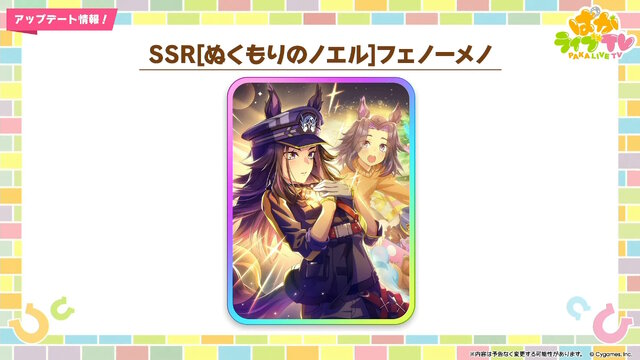 『ウマ娘』新育成は「ナカヤマフェスタ」「ドリームジャーニー」の衣装違い！今年のクリスマスは“ステゴ軍団”が盛り上げる