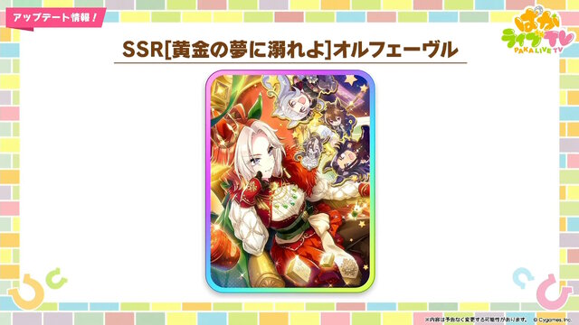 『ウマ娘』新育成は「ナカヤマフェスタ」「ドリームジャーニー」の衣装違い！今年のクリスマスは“ステゴ軍団”が盛り上げる