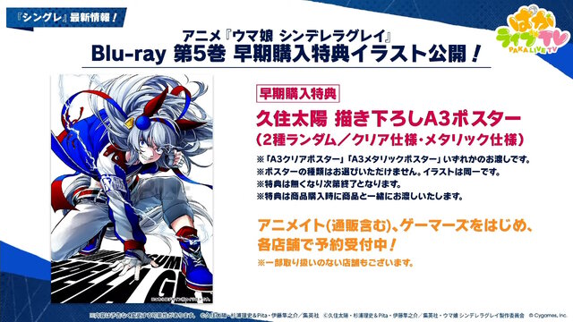 『ウマ娘』にクリスマス到来！ゲーム外でも「明治」コラボや「オベイユアマスター」のフィギュア化など盛りだくさん【生放送まとめ】