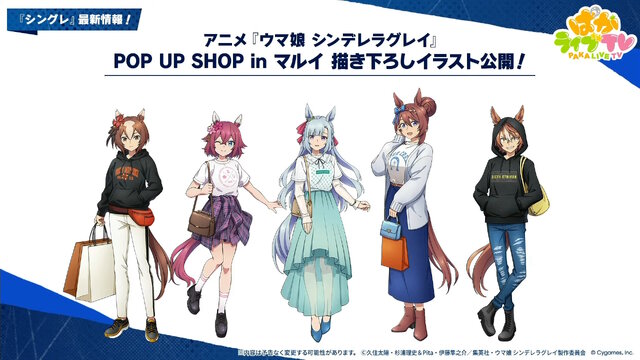 『ウマ娘』にクリスマス到来！ゲーム外でも「明治」コラボや「オベイユアマスター」のフィギュア化など盛りだくさん【生放送まとめ】