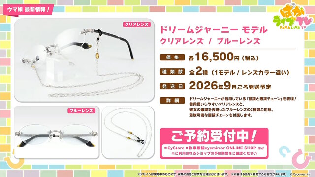 『ウマ娘』にクリスマス到来！ゲーム外でも「明治」コラボや「オベイユアマスター」のフィギュア化など盛りだくさん【生放送まとめ】