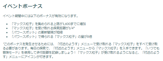 土日は激レアな「ダイマックスルギア」色違いがアツイ！「マックスバトルウィークエンド」重要ポイントまとめ【ポケモンGO 秋田局】