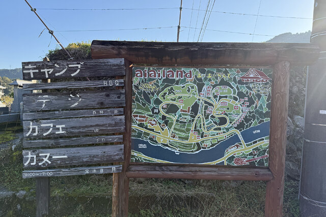 あいあいランドキャンプ場