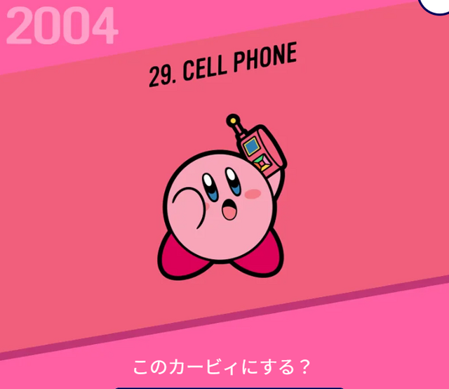 カービィ、ケータイをスマホに乗り換えた？『エアライダー』で最新テクノロジーに適応した可能性が浮上