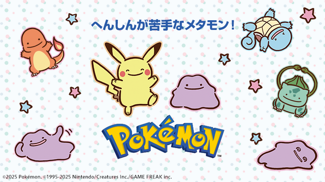 「へんしんが苦手なメタモン！」が可愛い！ユニクロのオリジナルグッズ作成サービス「UTme!」にスタンプ新登場