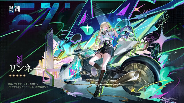 『鳴潮』Ver.3.0新キャラ「モーニエ」の情報が公開！頭脳明晰だけど口下手、そして透明な太ももをした女の子