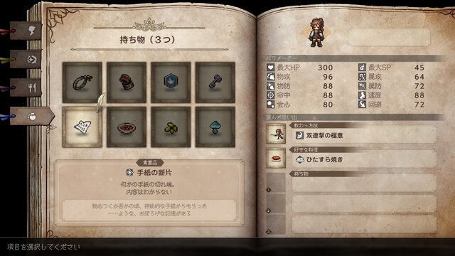 『オクトパストラベラー0』「復興と復讐」のRPGは“集大成”と“新機軸”の2本立て！ シールド＆ブレイクの戦略性は“8人編成”でより奥深く【プレイレポ】