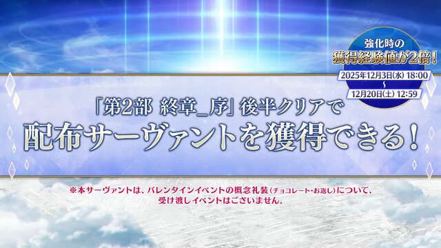 『FGO』「偽典ソロモン」が冠位戴冠戦キャスターで立ちはだかる！そして意味深な“配布サーヴァント”も…？