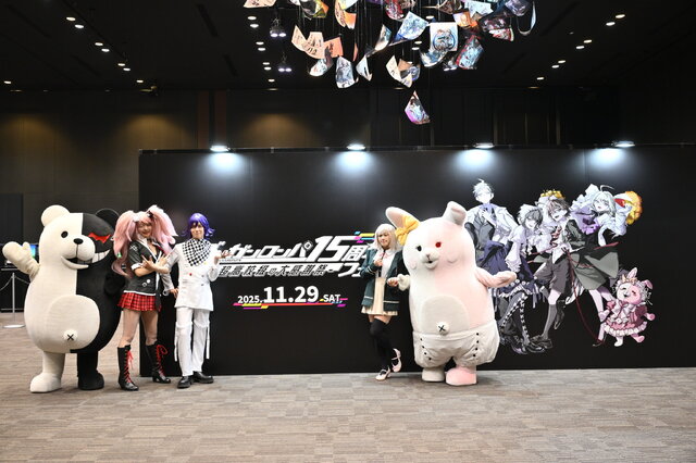 「ダンガンロンパ15周年フェス」現地レポ！謎解きスタンプラリー、モノミ声優・大代キヌ太さんのサプライズ登壇など、愛と驚きに満ちた内容に