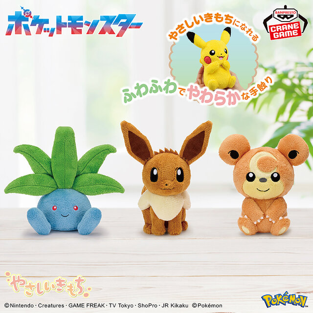 ゲンガー（舌出しver.）ぬいぐるみリュックがキュート！『ポケモン』12月クレーンゲーム景品には、約52cmで存在感抜群の黄色いルカリオも