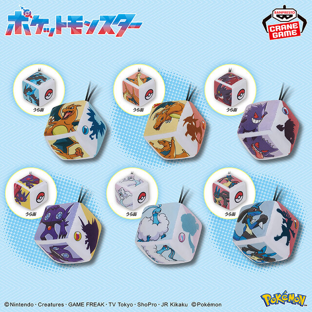 ゲンガー（舌出しver.）ぬいぐるみリュックがキュート！『ポケモン』12月クレーンゲーム景品には、約52cmで存在感抜群の黄色いルカリオも